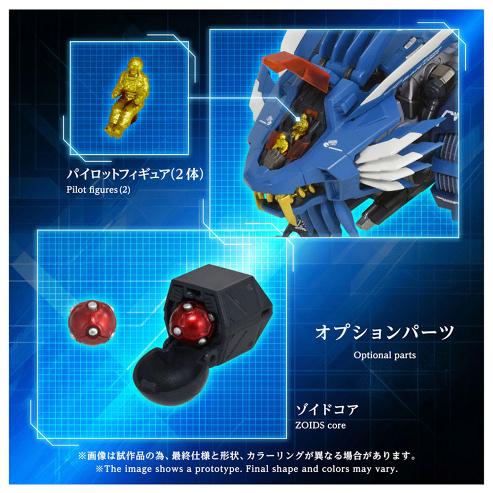 PREORDEN: Adamas Machina: Blade Liger AM-Z02 - Image 7