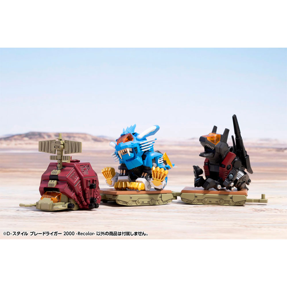 PREORDEN: D-Style ZOIDS BLADE LIGER 2000 - Recolor - PMK - Imagen 8