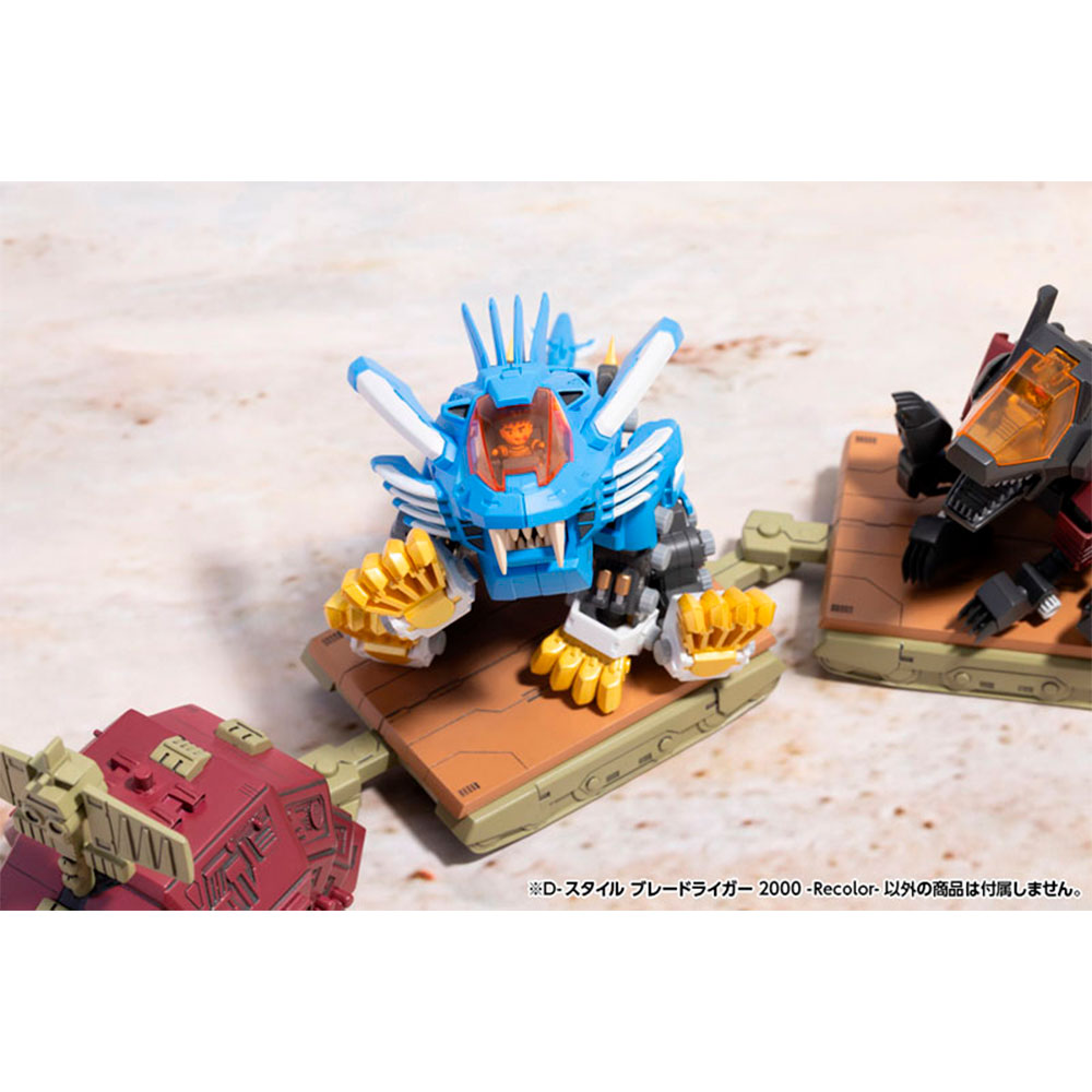 PREORDEN: D-Style ZOIDS BLADE LIGER 2000 - Recolor - PMK - Imagen 9